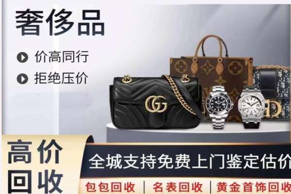 舟山普陀区回收名表